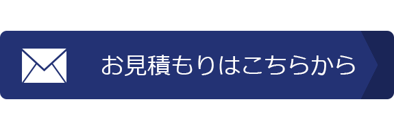 お問い合わせはこちら