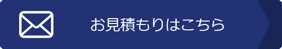 お問い合わせはこちら